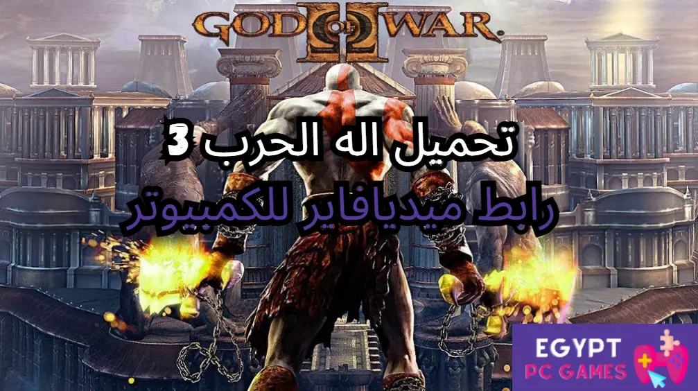 God of War 3 Download