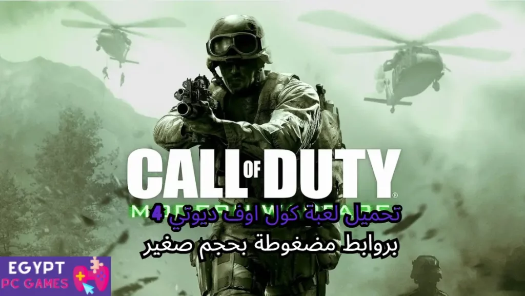 call of duty 4 download