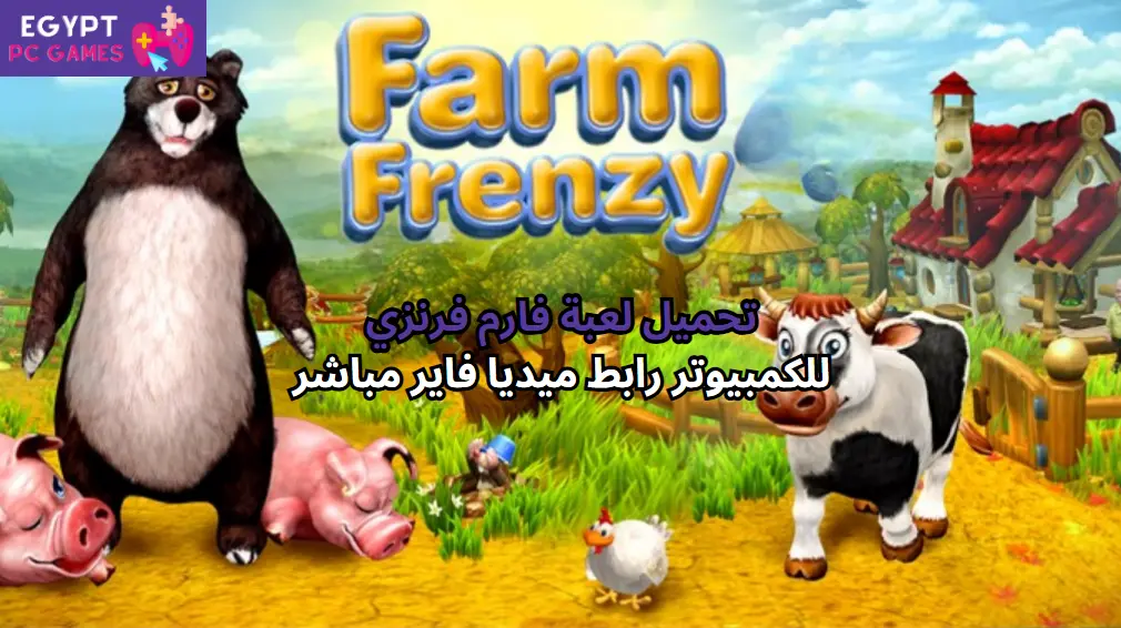 farm frenzy 2