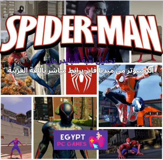 spider man game download