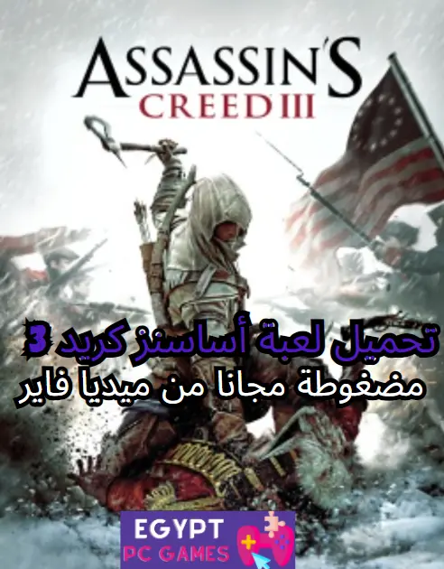 assassin's creed 3